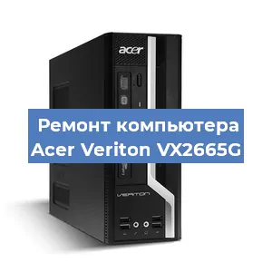 Ремонт компьютера Acer Veriton VX2665G в Тюмени